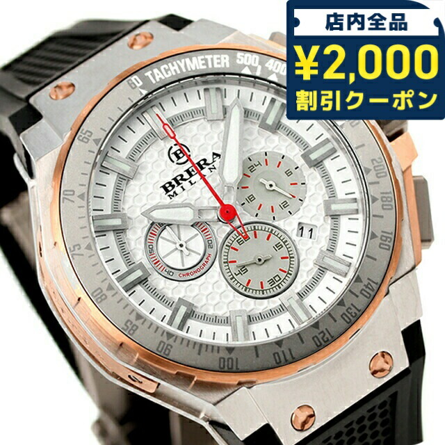 ＼2000円OFF+さらに9倍／ ブレラ ミラノ GRANTURISMO GT2 CHRONOGRAPH QUARTZ クオーツ 腕時計 ブランド メンズ クロノグラフ BRERA MILANO BMGTQC4505B アナログ ホワイト ブラック 黒 ギフト プレゼント 実用的