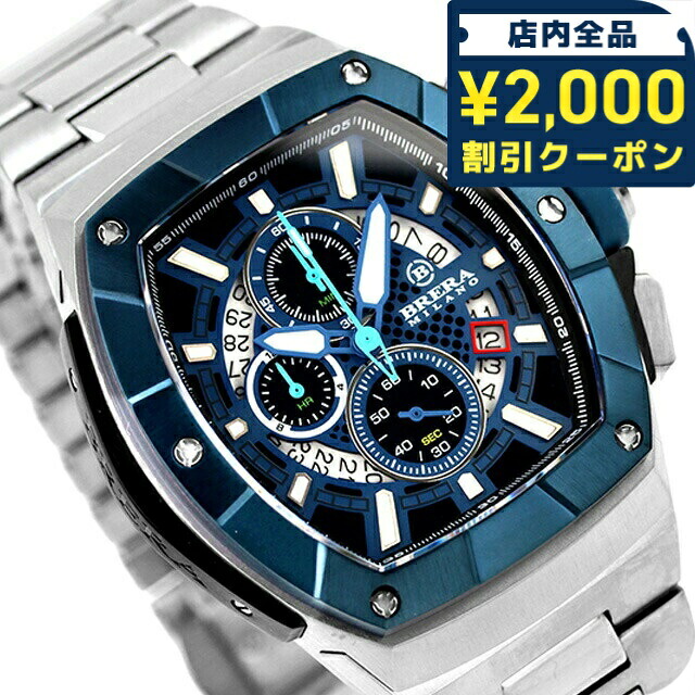 ＼2000円OFF+さらに9倍／ ブレラ ミラノ スーパースポルティーボ クオーツ 腕時計 ブランド メンズ ラグスポ クロノグラフ BRERA MILANO BMSSTNQC4101A-BRC アナログ ブルー プレゼント 実用的 90,448円