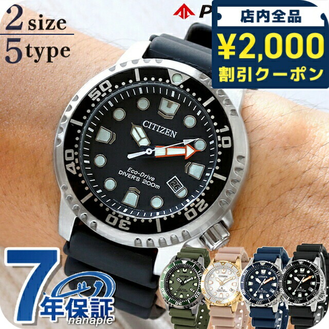 シチズン　プロマスター　ソーラー　BN0156-05E PROMASTER 楽天市場】【無料刻印】CITIZEN シチズン PROMASTER プロマスター