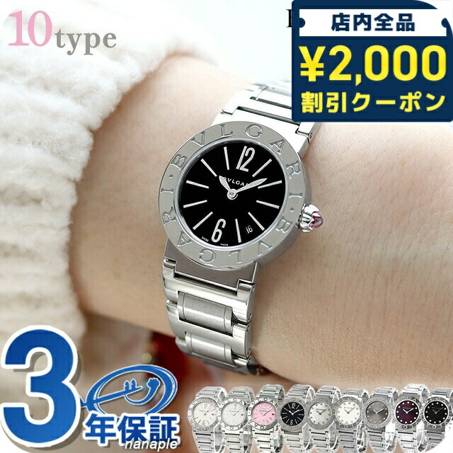 【美品】【セール中‼️】BVLGARI ブルガリ 腕時計 ウォッチ BB26SS BVLGARI ブルガリ ブルガリブルガリ 腕時計 BB26SS クオーツ