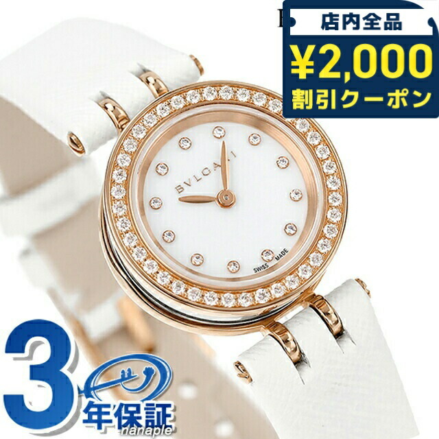 楽天市場】ブルガリ 時計 レディース BVLGARI ビーゼロワン 23mm
