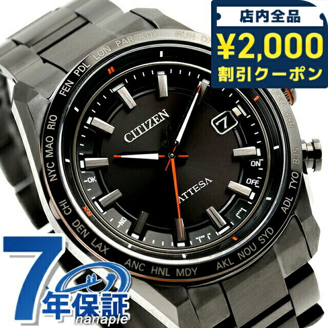 楽天市場】シチズン アテッサ ソーラーエコドライブ 電波時計 ATD53