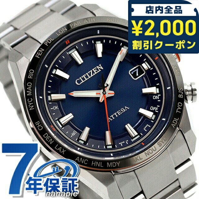 保証書付！高級シチズン 電波ソーラー エコドライブ CITIZEN メンズ腕時計 cb0287-68l.jpg