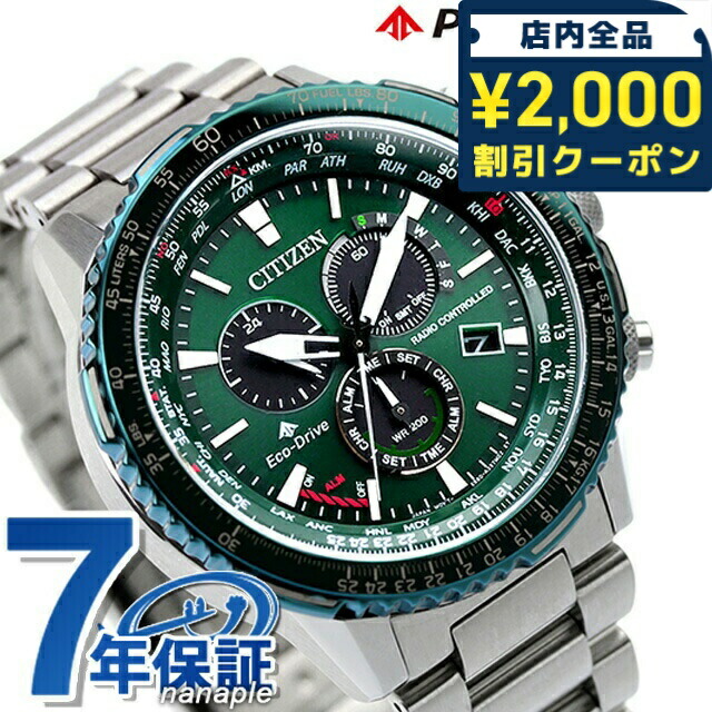 楽天市場】＼2000円OFF+さらに9倍／ シチズン プロマスター エコ