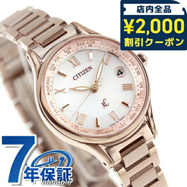 ☆新品同様 ES9496 64W クロスシー 電波ソーラー シチズン 時計 楽天市場】＼2000円OFF+さらに9倍／ 【リップケース付】 シチズン