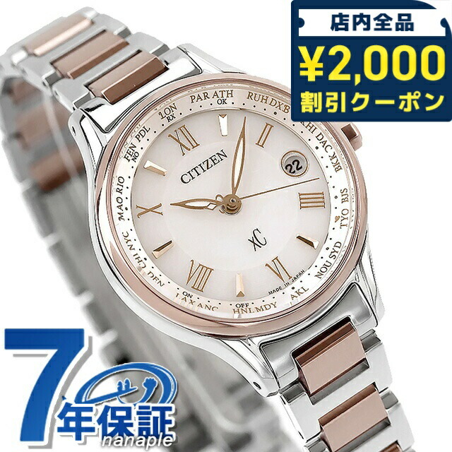 \2000円OFF+さらに9倍/ 【リップケース付】 シチズン クロスシー エコドライブ電波 チタン レディース 腕時計 サクラピンク(R) EC1165-51W CITIZEN xC ブランド おしゃれ 防水 軽い 華奢 かわいい プレゼント 女性 実用的