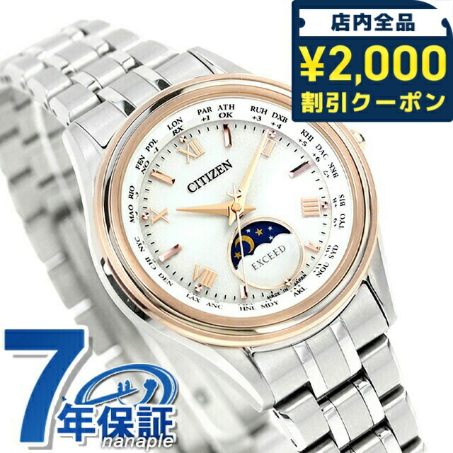 一般受けのレディースウオッチ｜SEIKO・CITIZENなど、目を止めるブランド名厳選！