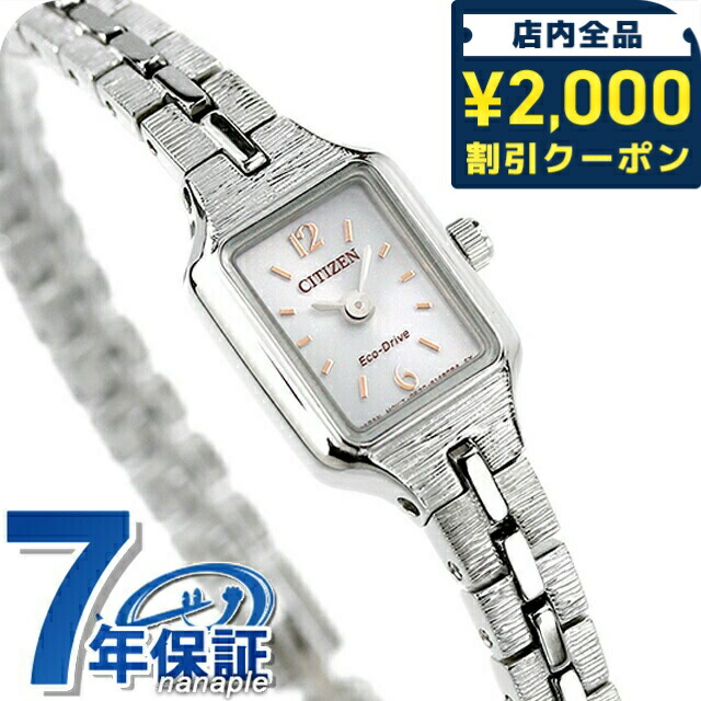 一般受けのレディースウオッチ｜SEIKO・CITIZENなど、目を止めるブランド名厳選！