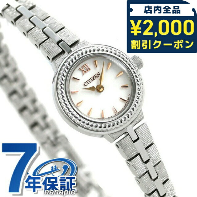 ＼2000円OFF+さらに9倍／ シチズン キー エコドライブ EG2981-57A 腕時計 レディース シルバー CITIZEN Kii ブランド おしゃれ 防水 軽い 華奢 かわいい プレゼント 女性 実用的｜腕時計のななぷれ select shop