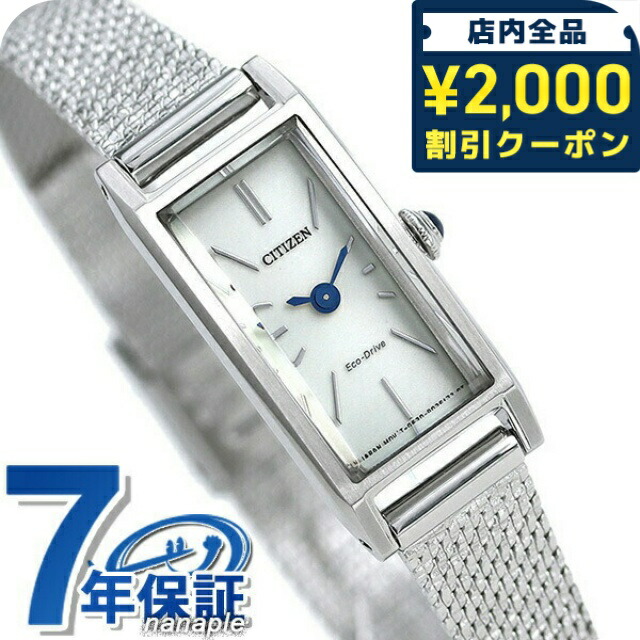 一般受けのレディースウオッチ｜SEIKO・CITIZENなど、目を止めるブランド名厳選！