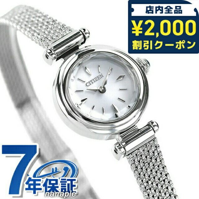 一般受けのレディースウォッチ｜SEIKO・CITIZENなど、目を止めるブランド名厳選！