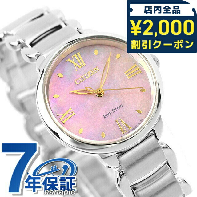 一般受けのレディースウオッチ｜SEIKO・CITIZENなど、目を止めるブランド名厳選！
