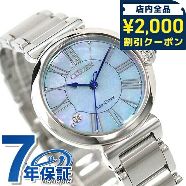 楽天市場】＼2000円OFF+さらに9倍／ シチズン エル エコ・ドライブ