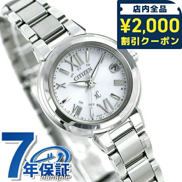 ＼2000円OFF+さらに9倍／ 【リップケース付】 シチズン クロスシー エコドライブ電波 レディース ES9430-54A CITIZEN xC シルバー 腕時計 ブランド おしゃれ 防水 軽い 華奢 かわいい プレゼント 女性 実用的