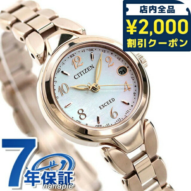シチズン　エクシード　ES9472-54W No.H060 エコ・ドライブ シチズン腕時計 エクシードレディース ES9472-54W EXCEED エコ