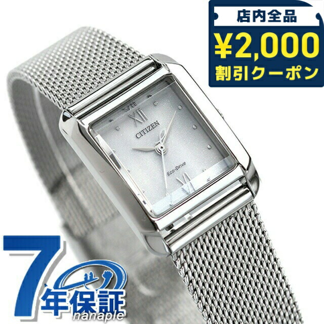 【稼動品】腕時計　CITIZEN シチズン　レディース　新品電池　シルバー 楽天市場】＼2000円OFF+さらに9倍／ シチズン エル SQUARE
