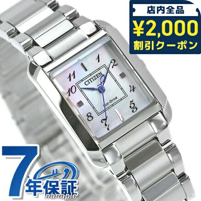 ＼2000円OFF+さらに9倍／ シチズン エル SQUARE Collection 光発電エコドライブ 腕時計 レディース ソーラー CITIZEN L EW5600-87D アナログ シェル ブランド おしゃれ 防水 軽い 華奢 かわいい プレゼント 女性 実用的 29,315円