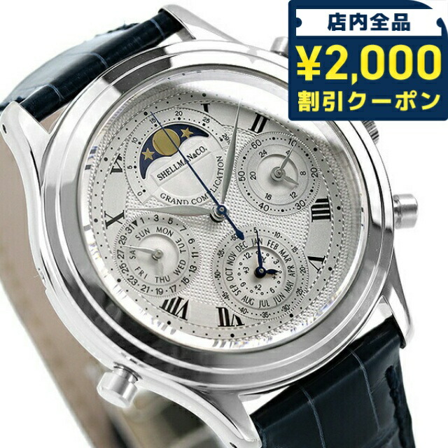 楽天市場】シェルマン Shellman グランドコンプリケーション