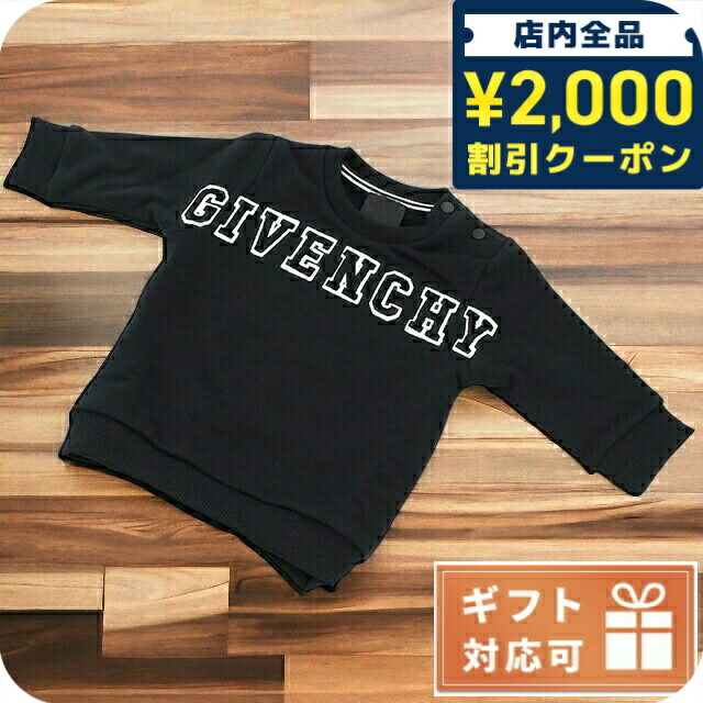 子供服 キッズ 女の子 男の子 高級 ブランド 出産祝い ギフト おしゃれ ジバンシー スウェット ベビー GIVENCHY チュニジア H05222 ブラック ファッション 選べるモデル|腕時計のななぷれ select shop