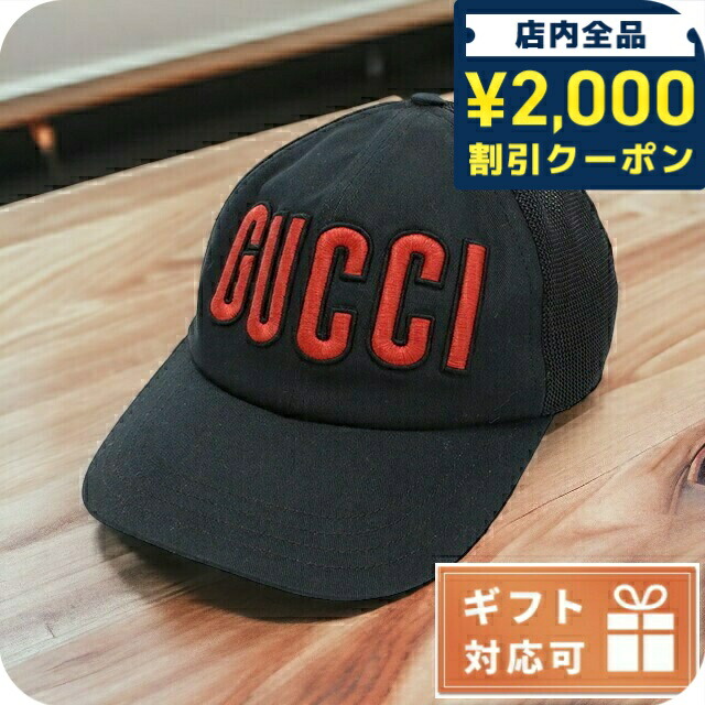 ＼2000円OFF+さらに9倍／ グッチ キャップ メンズ GUCCI コットン100% ポリエステル100% イタリア 701324 ブラック 小物 選べるモデル プレゼント 実用的｜腕時計のななぷれ select shop
