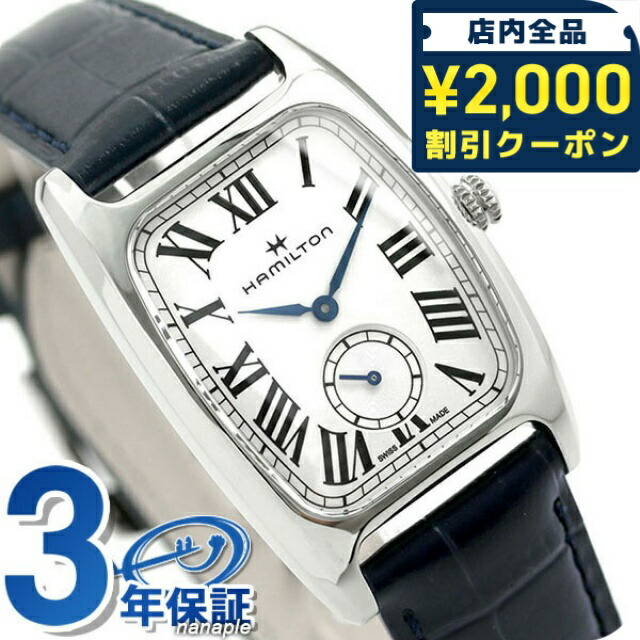 楽天市場】ハミルトン アメリカンクラシック ボルトン メカニカル