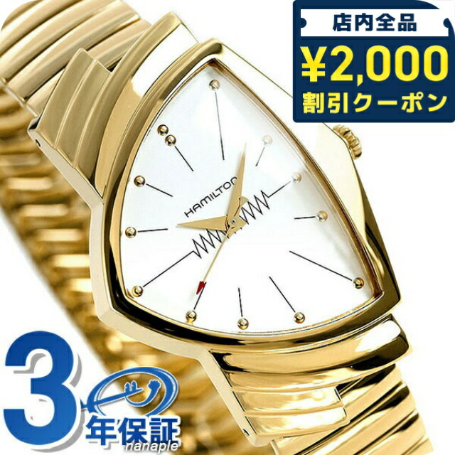 楽天市場】HAMILTON ハミルトン 腕時計 H243010 ベンチュラ 白文字盤
