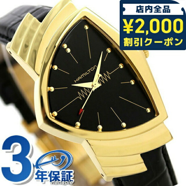 ハミルトン　ベンチュラ　メンズ腕時計 楽天市場】ハミルトン 腕時計 HAMILTON 時計 ベンチュラ VENTURA