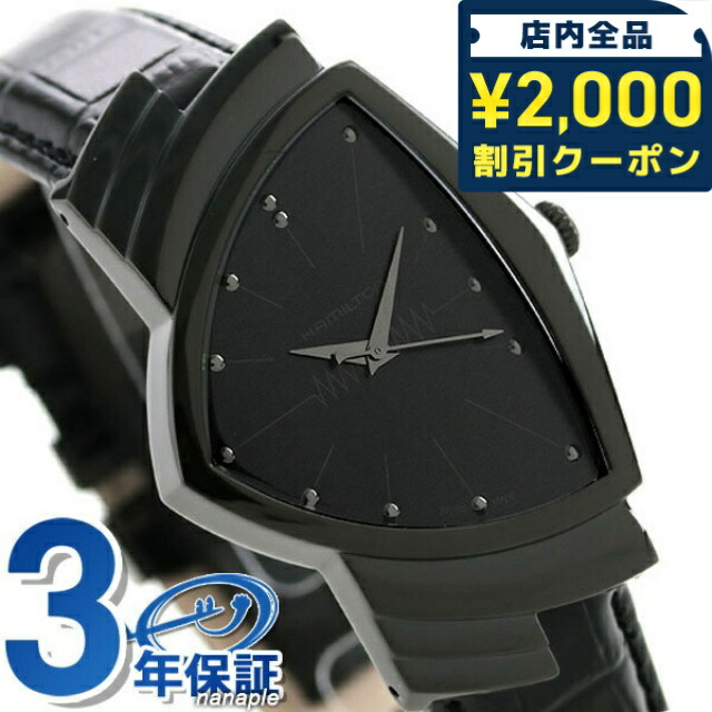 楽天市場】＼さらに最大+9倍☆11日01時迄／ ハミルトン