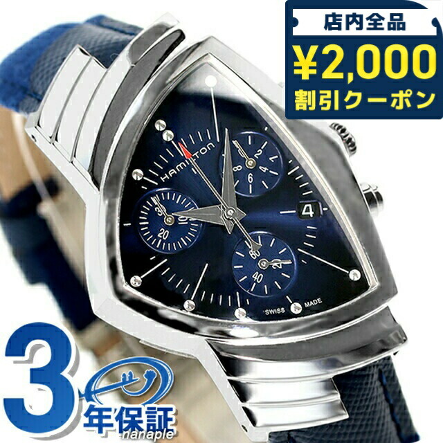 楽天市場】＼2000円OFF+さらに12倍☆1/15限定／ ハミルトン ベンチュラ