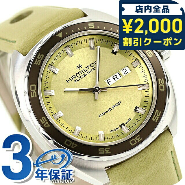 ＼2000円OFF+さらに9倍／ ハミルトン アメリカン クラシック パンユーロ デイデイト オート 42mm 自動巻き 腕時計 ブランド メンズ 替えベルト HAMILTON H35445860 アナログ グリーン セージグリーン スイス製 ギフト プレゼント 実用的｜腕時計のななぷれ select shop