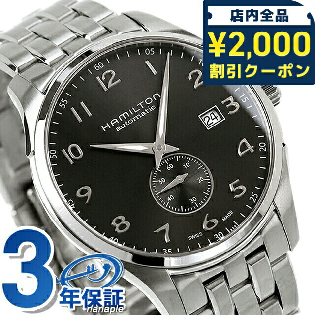 \2000円OFF+さらに9倍/ H42515135 ハミルトン HAMILTON ジャズマスター マエストロ 腕時計 ブランド プレゼント ギフト|腕時計のななぷれ select shop
