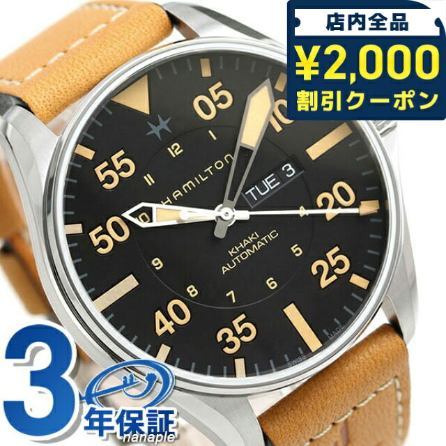 ＼2000円OFF+さらに9倍／ ハミルトン カーキ 腕時計 メンズ H64725531 HAMILTON 時計 アビエーション パイロット デイデイト 46mm 自動巻き ブラック×ブラウン プレゼント 実用的