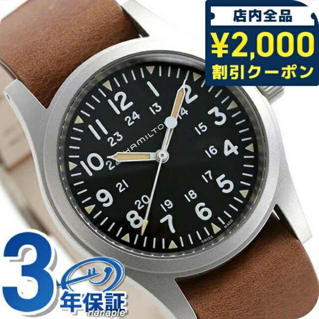 楽天市場】ハミルトン 腕時計 HAMILTON 時計 カーキ フィールド メカ