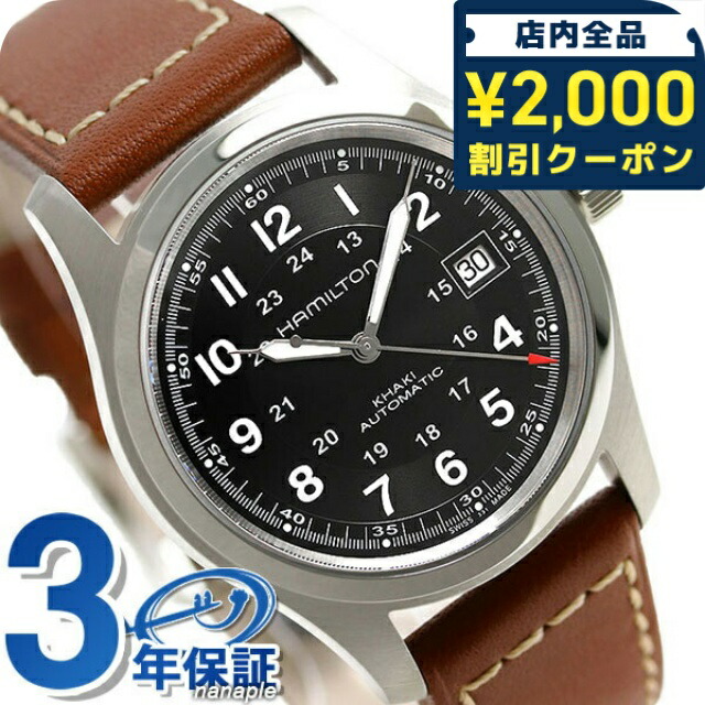 楽天市場】【HAMILTON】ハミルトン カーキ フィールド H704450