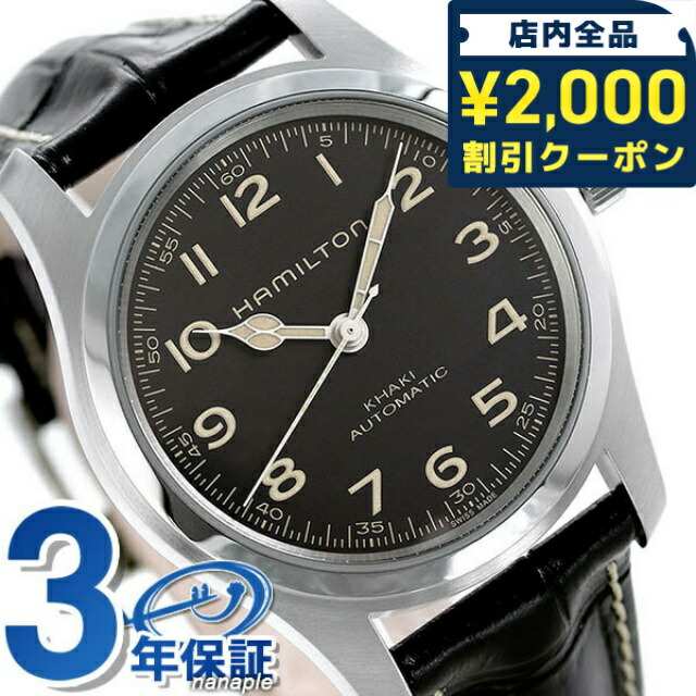 新品 ハミルトン カーキ フィールド マーフ  革 H70405730 KHAKI FIELD ハミルトン HAMILTON カーキ フィールド マーフ 38MM