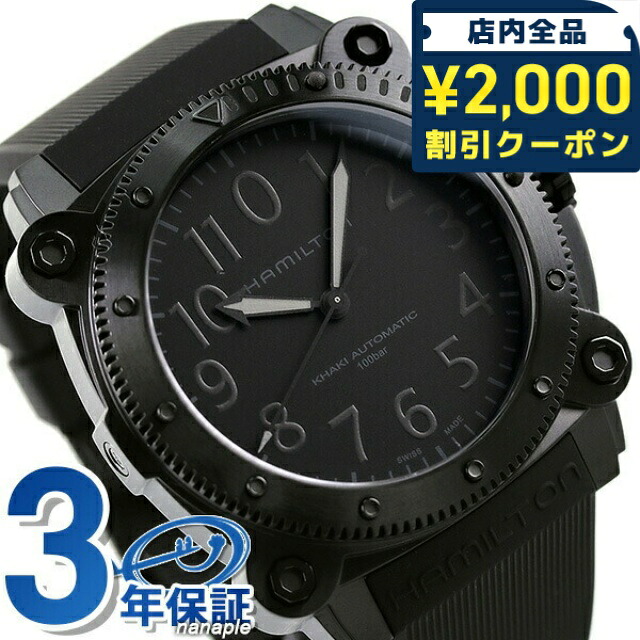 ＼2000円OFF+さらに9倍／ ハミルトン カーキ ネイビー ビロウゼロ 50mm チタン 自動巻き メンズ 腕時計 H78505330 HAMILTON オールブラック 黒 ブランド おしゃれ 防水 プレゼント 男性 実用的｜腕時計のななぷれ select shop