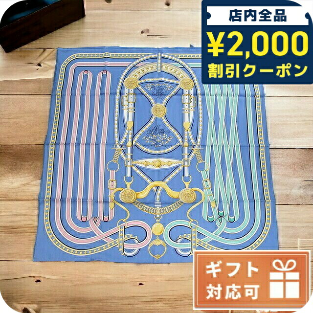 ＼2000円OFF+さらに9倍／ エルメス スカーフ レディース HERMES シルク100% フランス CARRE TWILL ブルー系 マルチカラー 小物 45,402円