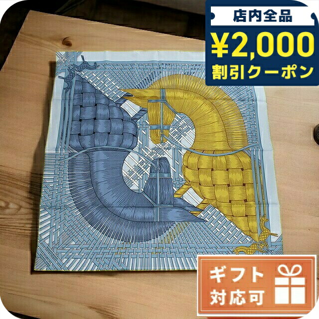 ＼2000円OFF+さらに9倍／ エルメス スカーフ レディース HERMES シルク100% フランス CARRE TWILL ブルー系 マルチカラー 小物
