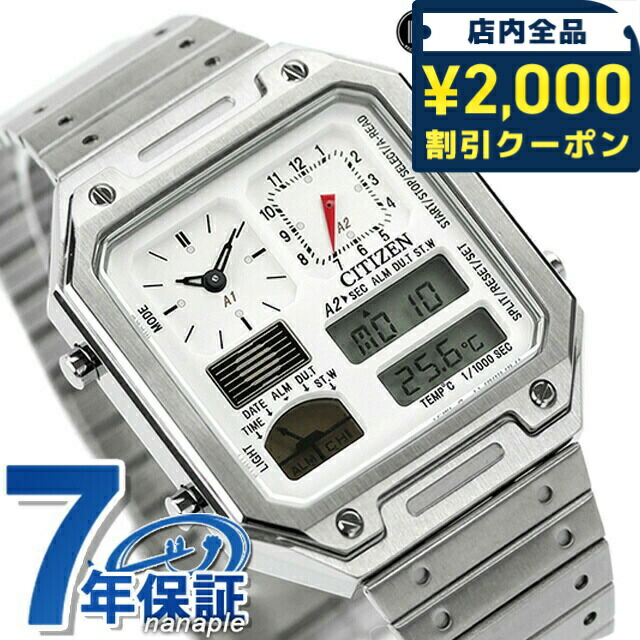 楽天市場】＼2000円OFFクーポン+さらに12倍☆5日限定／ シチズン