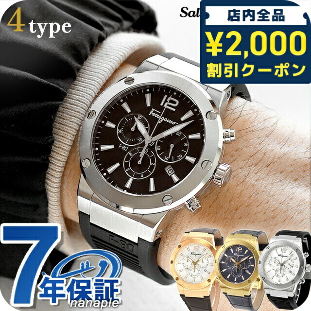 フェラガモ Ferragamo FFM090016 腕時計 フェラガモ 1898 フェラガモ 1898 クロノグラフ メンズ FFM080016 |腕時計通販