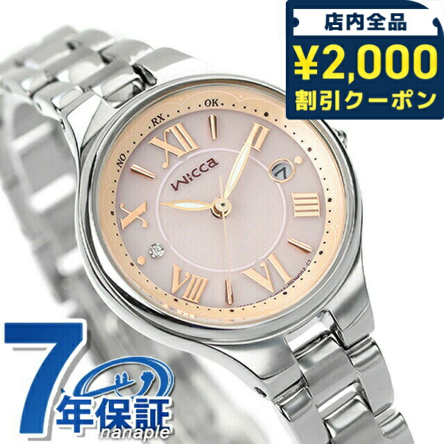 Wicca citizen KS1-830-11レディースソーラー電波ウォッチ 商品詳細KS1-830-11 | wicca（ウィッカ）