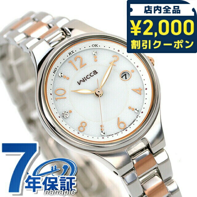 一般受けのレディースウオッチ｜SEIKO・CITIZENなど、目を止めるブランド名厳選！