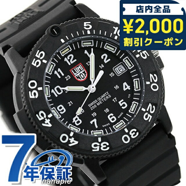 楽天市場】LUMINOX ルミノックス3083 カラーマークシリーズ ラバー