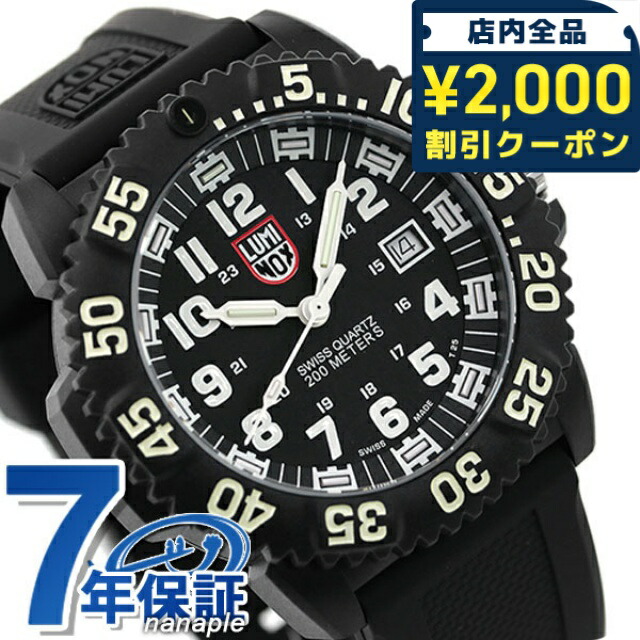 楽天市場】ルミノックス LUMINOX ネイビーシールズ 7057.WO