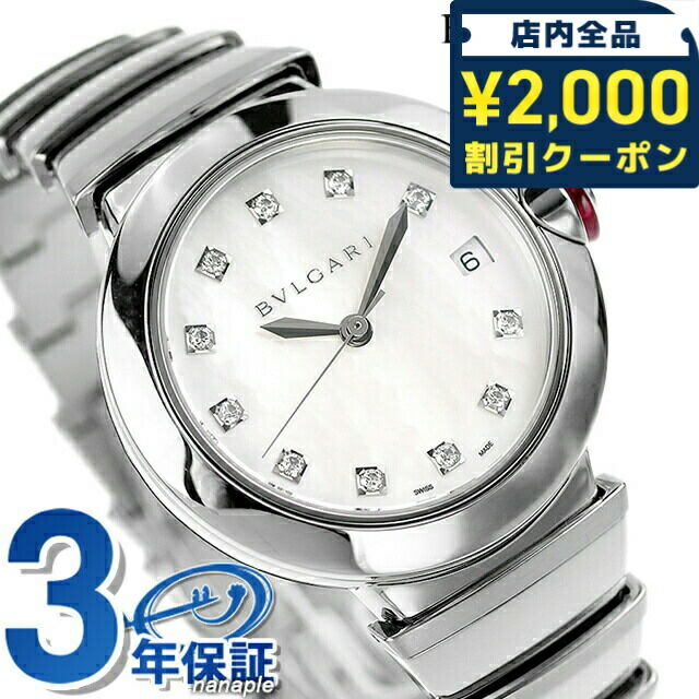 ＼2000円OFF+さらに9倍／ ブルガリ ルチェア 自動巻き 腕時計 ブランド レディース ダイヤモンド BVLGARI LU36WSSD/11 ホワイトパール 白 スイス製 記念品 プレゼント ギフト｜腕時計のななぷれ select shop