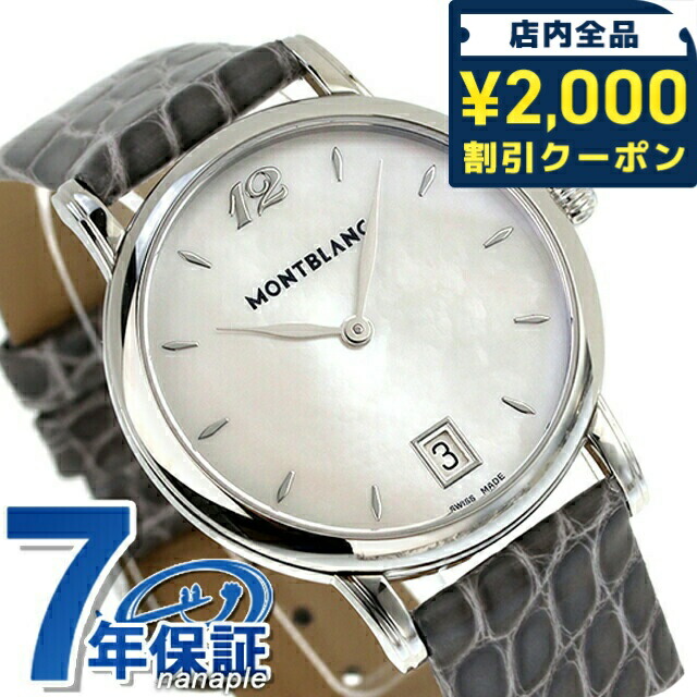 楽天市場】＼最安挑戦☆超特価／ モンブラン スター クラシック