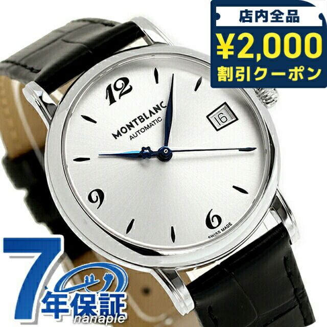 MONTBLANC 107334 レディース クォーツ腕時計 楽天市場】モンブラン（レディース腕時計｜腕時計）の通販