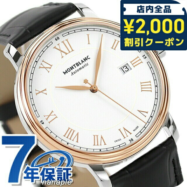 楽天市場】＼2000円OFF+さらに4倍☆3日間限定／ モンブラン スター