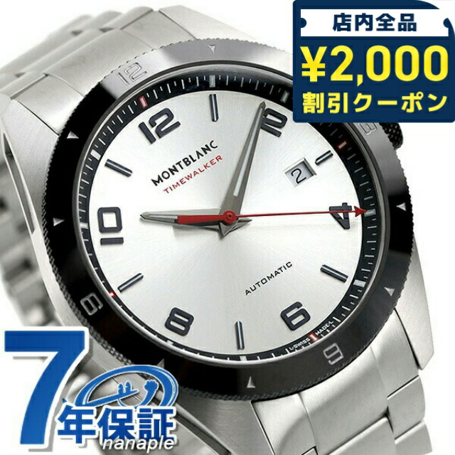 楽天市場】＼全品2000円OFF＋さらに9倍☆9日20時〜／ モンブラン 時計