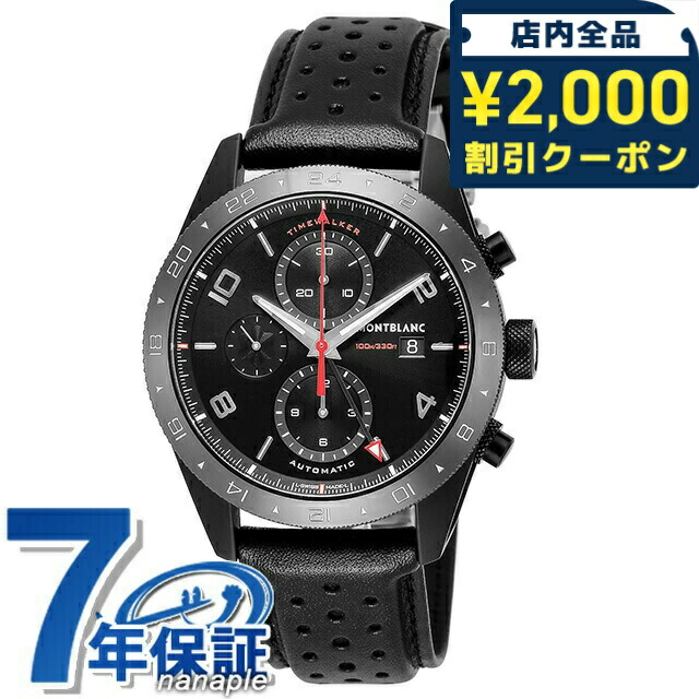 モンブラン 自動巻き時計 シルバー モンブラン 時計 4810 42mm 自動巻き 機械式 メンズ 腕時計